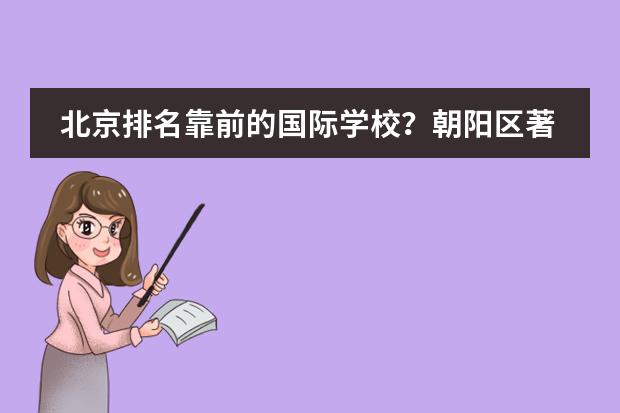 乐成国际学校官网中文_乐成国际教育_乐成国际学校